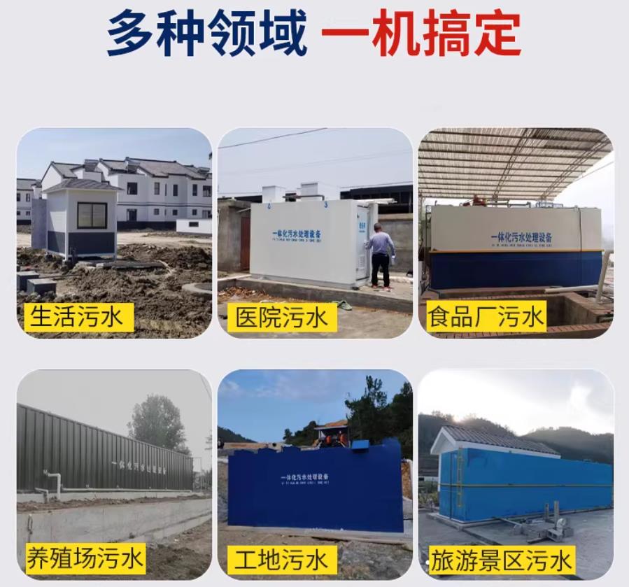 浙江场景全覆盖！甘肃嘉源通一体化污水处理设备，适配城乡工业全场景污水治理