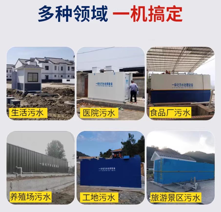 浙江甘肃兰州地埋式污水处理设备厂家｜一体化埋地污水治理设备｜乡镇乡村厂区小区通用解决方案
